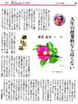 yoro-yomiuri001.jpg yoro-yomiuri001.jpg